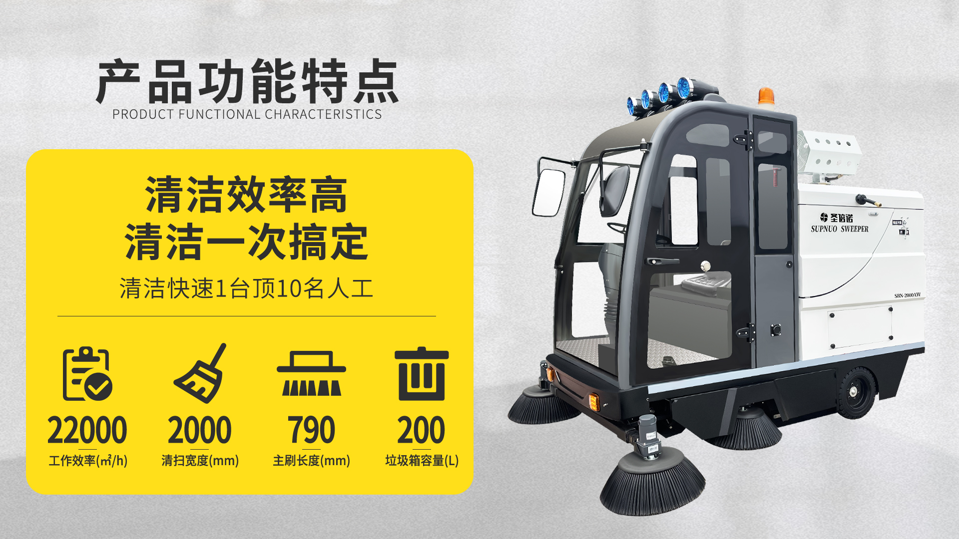 黔东电动扫地车在车站清洁中的应用